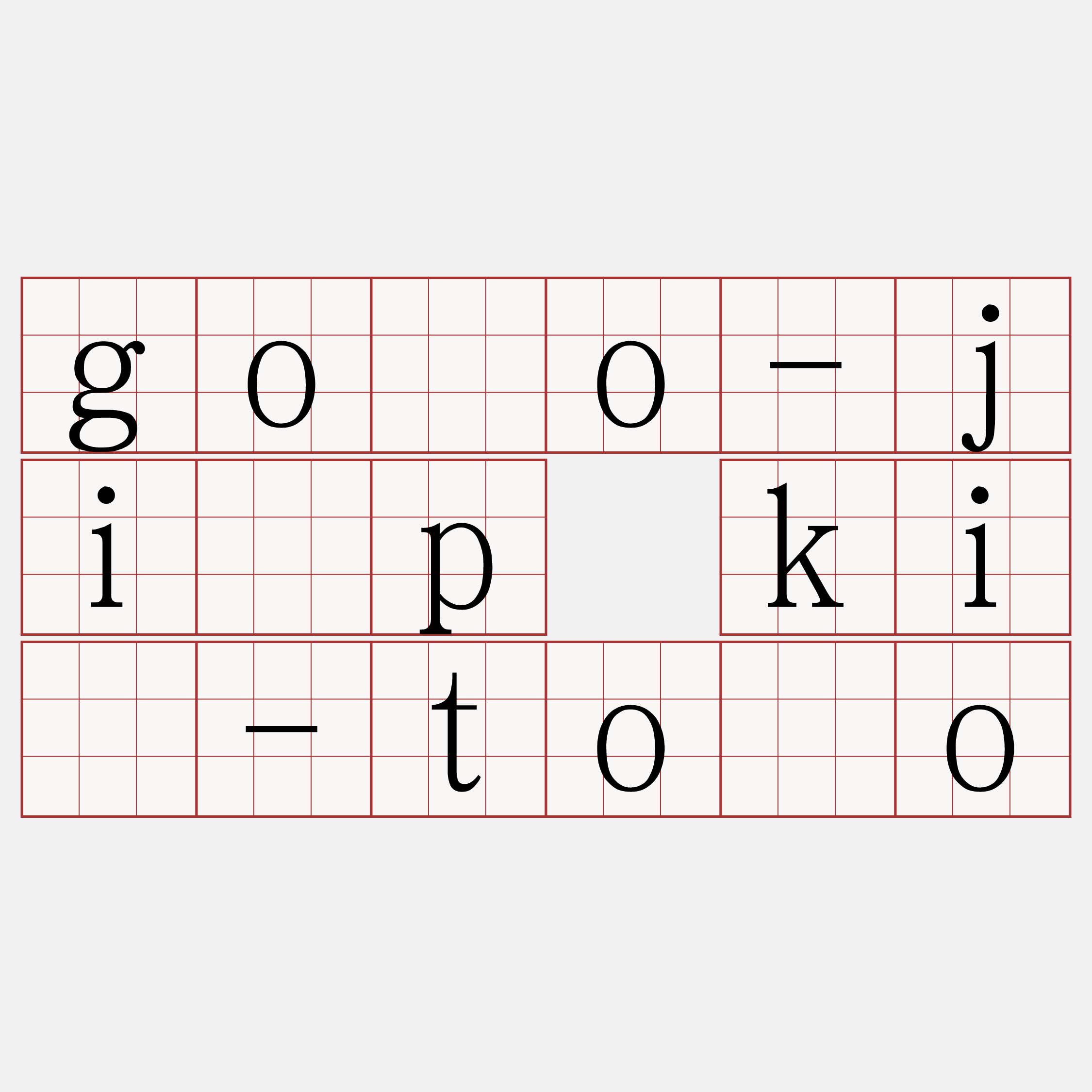 gōo-ji̍p kî-tôo